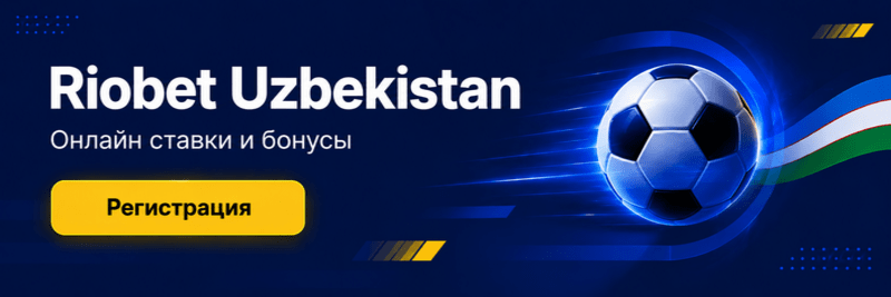 riobet узбекистан